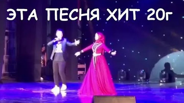 Чеченская песня а мне бы вернуться. Чеченская песня а мне бы вернуться. Чеченские певицы. Хеда хамзатова фото ванной. Ца к1ордош ас хьо кхойкхар ю текст.