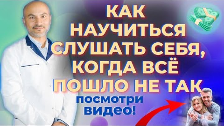 Психосоматика и психотерапия