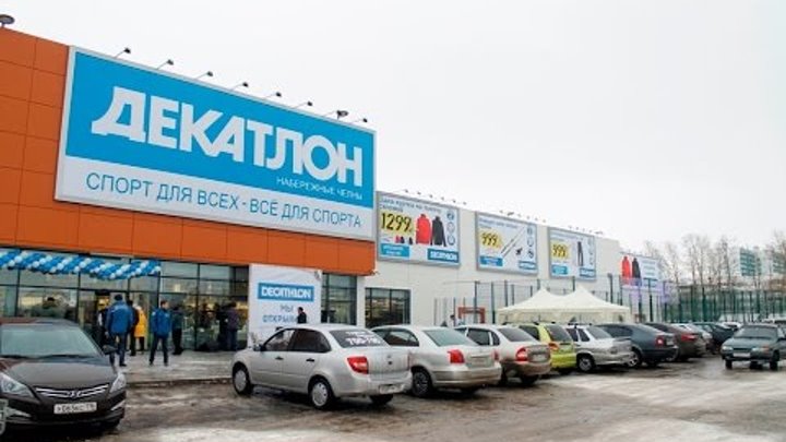 Набережные Челны Сайт Магазина Декатлон