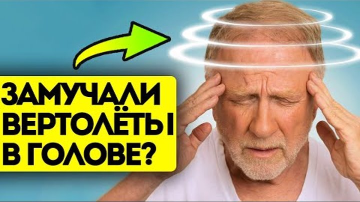 Как снять приступ головокружения