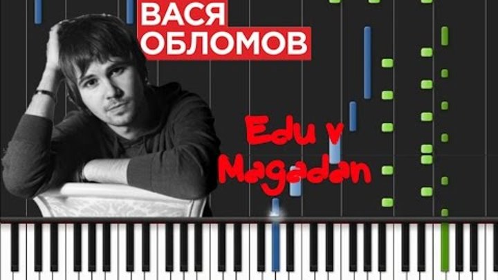 Павел чехов ритмы окон. Вася обломов обложка. Обломов вася "стабильность". Вася обломов духлесс. Ритмы окон вася обломов.