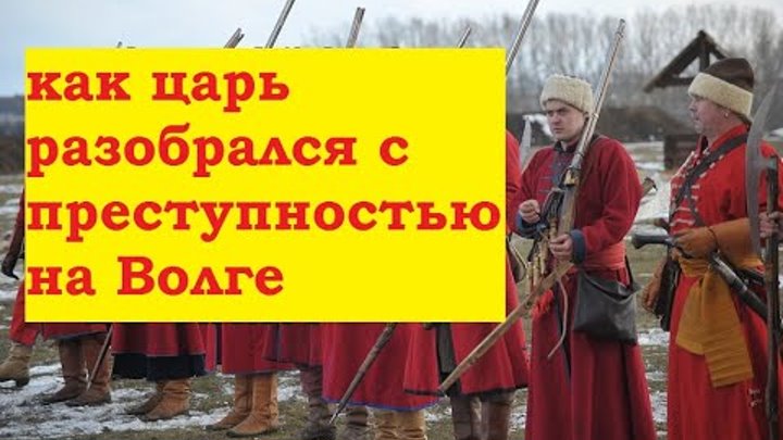 Царский Спецназ