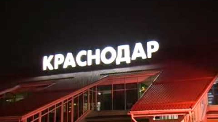 Стадион краснодар парк галицкого. Главная достопримечательность краснодара. Новое название краснодара. Краснодар надпись в городе. Новое название краснодара.