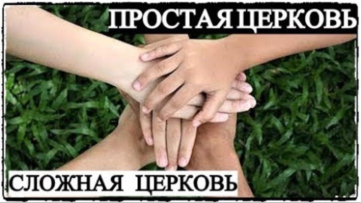 Передай верным людям. Укрепляйся в благодати христом иисусом. Третий лишний в отношениях. Христианин воин христов. Дружба.