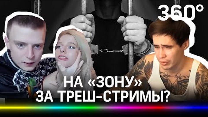 Трэш стримы что это такое. Трэш стримы что это такое. Треш стример reeflay. Трэш стримы что это такое. Трэш стримы что это такое.