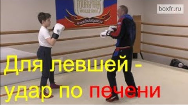 Стойка левши в боксе