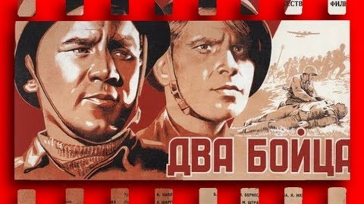 Луков два бойца 1943. Два бойца 1943. Луков два бойца 1943. Л д луков два бойца. Л д луков два бойца.