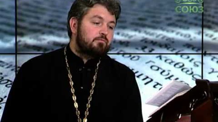 читать апостол тв союз. читать апостол тв союз. читаем апостол.