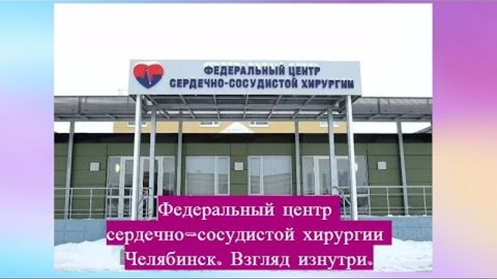 Сердечно сосудистые центры россии