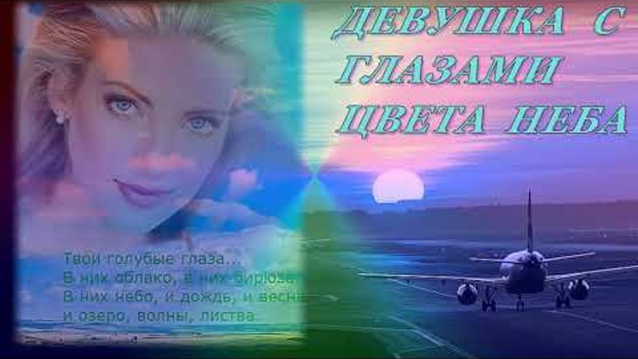 Девушка и васильки. С глазами цвета лета. Оттенки зеленых глаз. С глазами цвета лета. С глазами цвета лета.