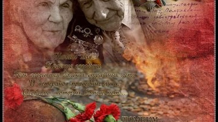 чтобы не было войны текст. пусть проходят года текст. чтобы не было больше войны текст. олеся ноты. голова моя седая песня.