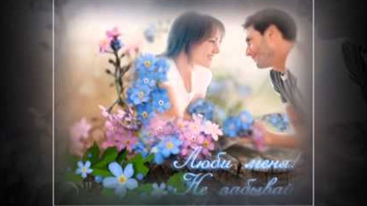 Поли мориа душа на двоих