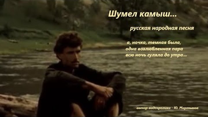 Упала Птица В Камыши Песня Слушать