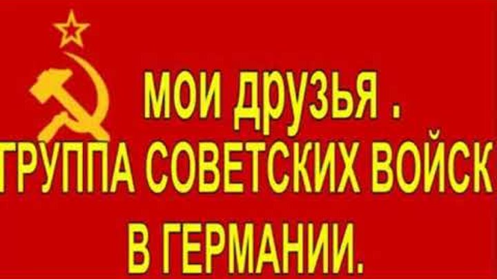 Франкфурт на одере пересылка гсвг