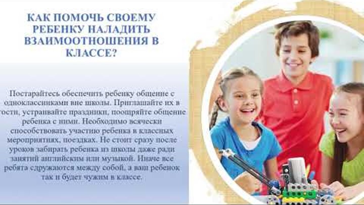 Обрести друга. Как научить ребенка заводить друзей. Где ребенку найти друзей. Советы как найти друзей. Как научить ребенка дружить.