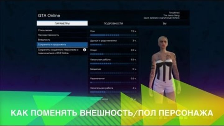 Связь персонажей игра. Fortnite выбор персонажа. Как поменять перса. Симс 4 изменить внешность. Скины персонажей раст.
