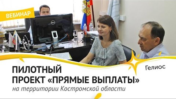 дмитриева ирина николаевна кострома. фсс кострома. фонд социального страхования информирует. фсс кострома руководство. стопани 35а.