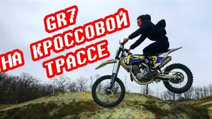 Андрей Скутерец Хонда 450