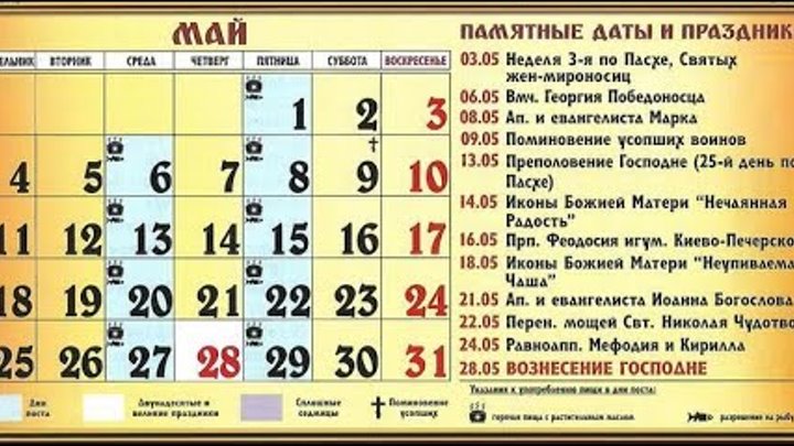 Календарь православный на январь 2025 года скачать Продолжаем видео рубрику "Календарь на каждый день ", здесь все самое... Интерес