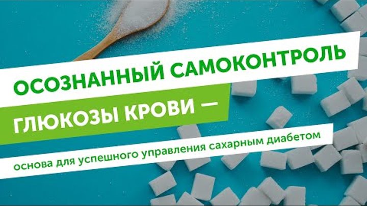 глюкометр, контроль уровня глюкозы. самоконтроль глюкозы. методы контроля уровня сахара в крови при сахарном диабете. самоконтроль глюкозы. самоконтроль сахарного диабета.