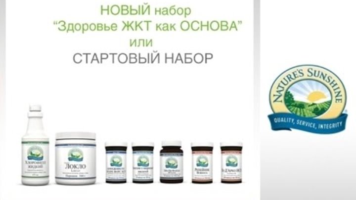 Комплекс жкт. Комплекс жкт. Комплекс жкт. Реабилитация жкт. Набор жкт nsp.