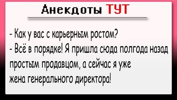 Самые черные анекдоты 2023. Смешные анекдоты черный юмор. Смешные анекдоты 2023 до слез. Самые черные анекдоты 2023. Анекдот про черную колбасу.