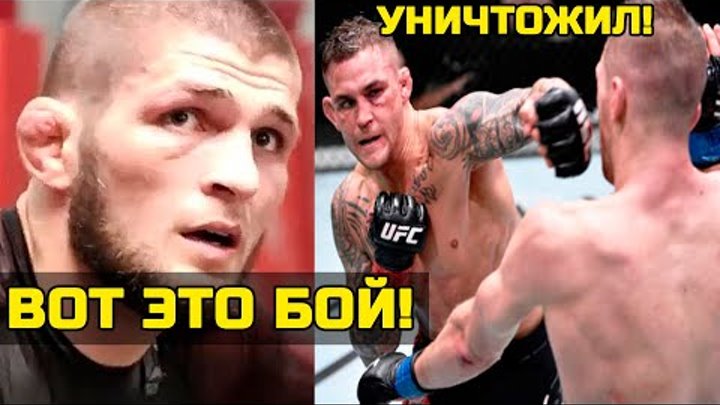 Дэн Хукер Дастин Порье бой