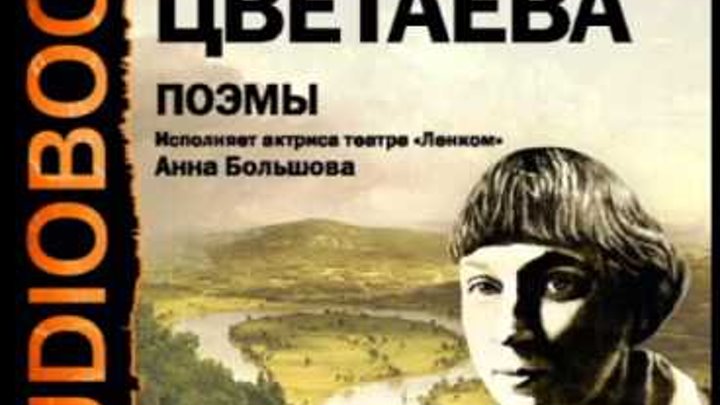 Поэма горы