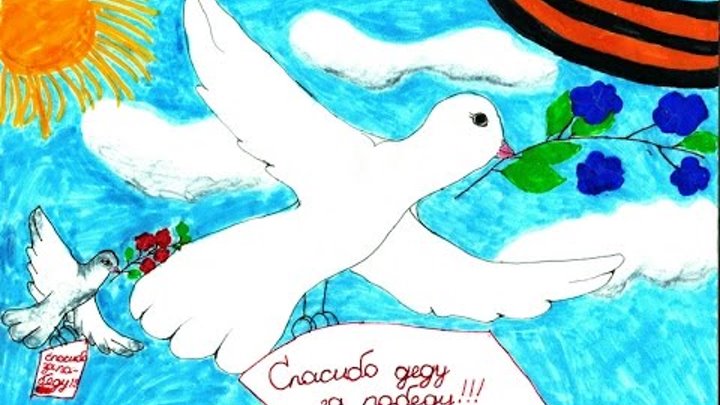 Рисунок голубь мира детский сад