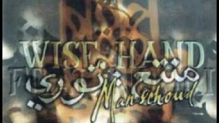 Wise hand feat. Wise hand feat. Wise hand группа фото. Nouri. Wise hand timeless.