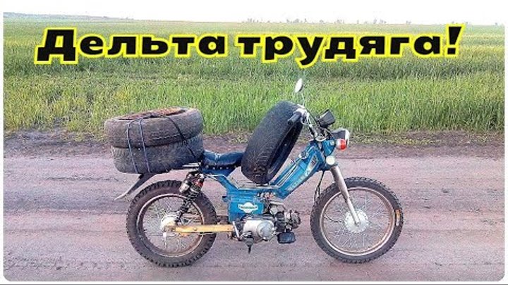 Дальняк на мопеде Карпаты