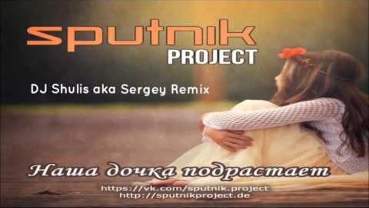 Dj shulis remix. Картинки lx24. Ice mc cd cover. Mc zali о боже какая тëлка remix. Dj shulis remix.