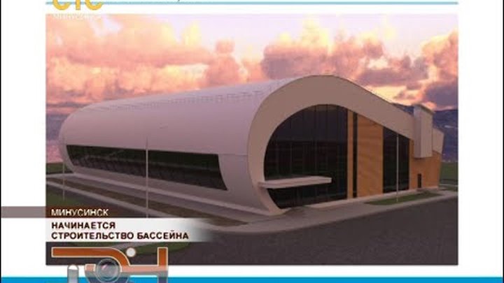 Енисей лагерь минусинск. Фрусиньский угодьный бассейн. Проблемы минусинского бассейна. Проблемы минусинского бассейна. Плавательный бассейн минусинск.