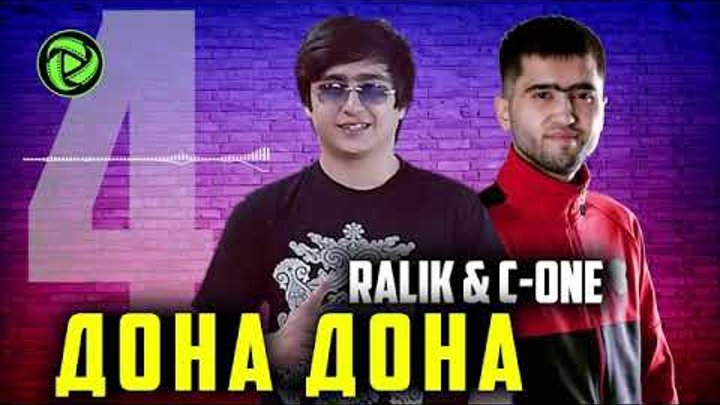 дона дона мия. One x ralik. дона дона ай. дона дона ralik. текст ролик дона дона.