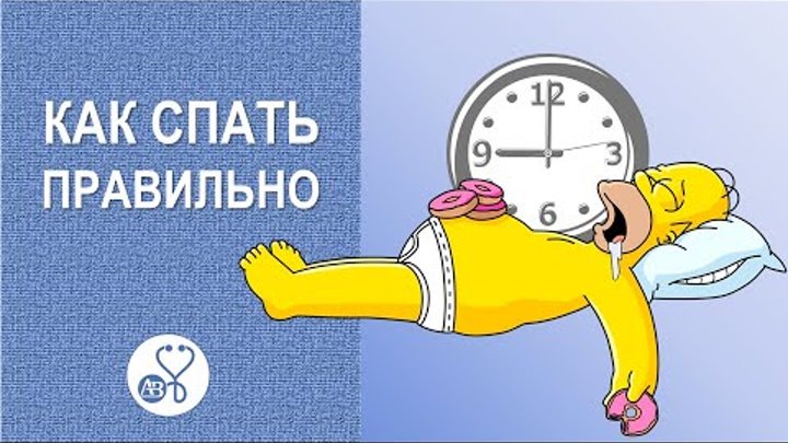 Спала 14 часов. Спала 14 часов. Сон в детском саду время. Время сна для детей. Здоровый режим сна.