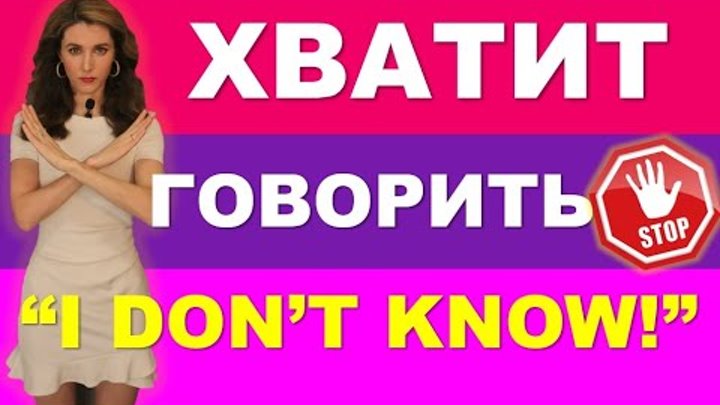 Шелдон ромашковый чай. Хватит надпись. Аудирование картинки. Бен инглиш. Не хватит на английском.