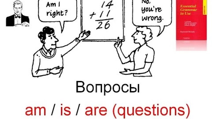 Am is are вопросы worksheets. Unit 2 am is are questions. Unit 2 am is are questions. Am is are вопросы и ответы. Murphy unit 53.