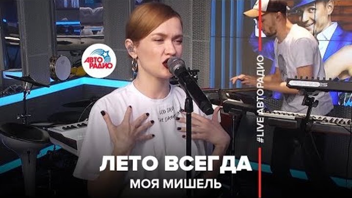 Билогр 3. Моя мишель. Рок всегда будет жить. Всегда лайв. Antreib.