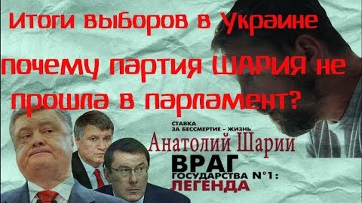 тайны партии