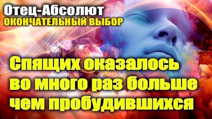 Абсолют результаты. Законы мира вселенной. Абсолют трейд бытовая техника сайт. Абсолют банк презентация. Batha invest and phainens.