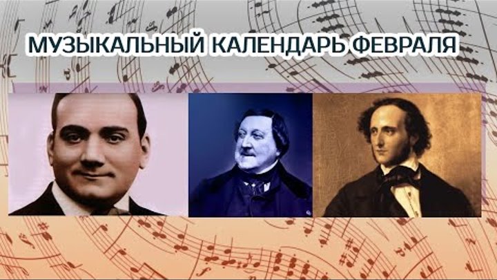 Музыкальный календарь 4 декабря Муниципальное бюджетное учреждение дополнительного образования городского округа