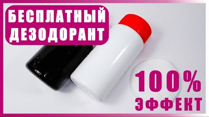 Чем можно заменить дезодорант в домашних условиях Заменила дезодоранты на соду и не нарадуюсь! Не только экономлю, но и получаю пр