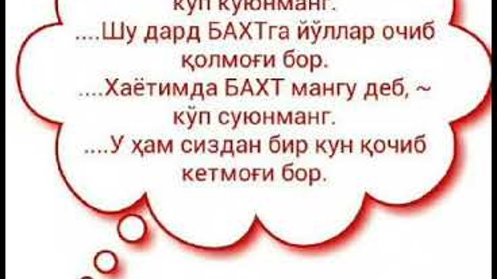 Дуст хакида шер картинка