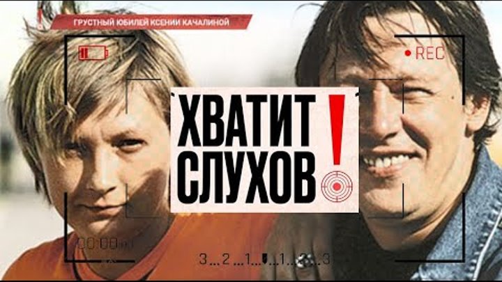 ток шоу хватит слухов. хватит слухов тв центр. хватит слухов на твц. андрей губин на 10 апреля 2022. хватит слухов на твц.