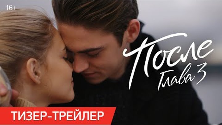 Любовь до и после лара галль отзывы