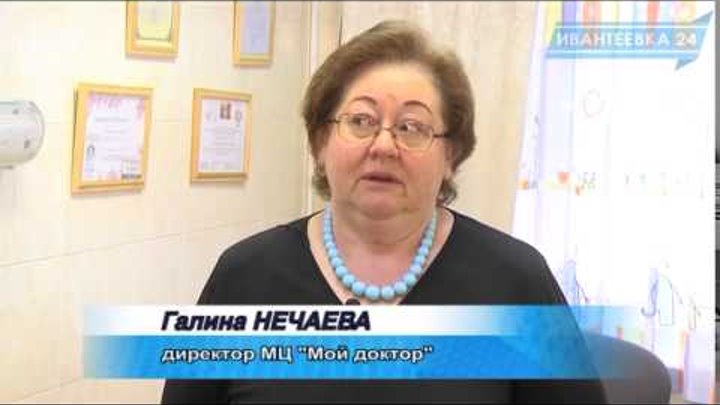 квартальнова ульяна николаевна отзывы. мой доктор ивантеевка запись. мой доктор ивантеевка запись. мой доктор ивантеевка запись. медицинский центр мой доктор ангарск.