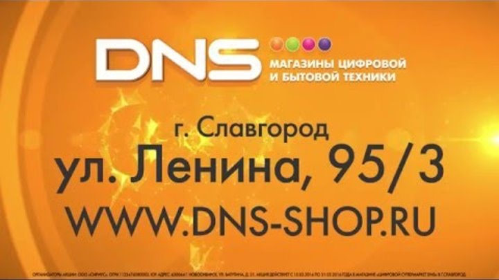 Интернет Магазин Dns Г Славгород Каталог Товаров