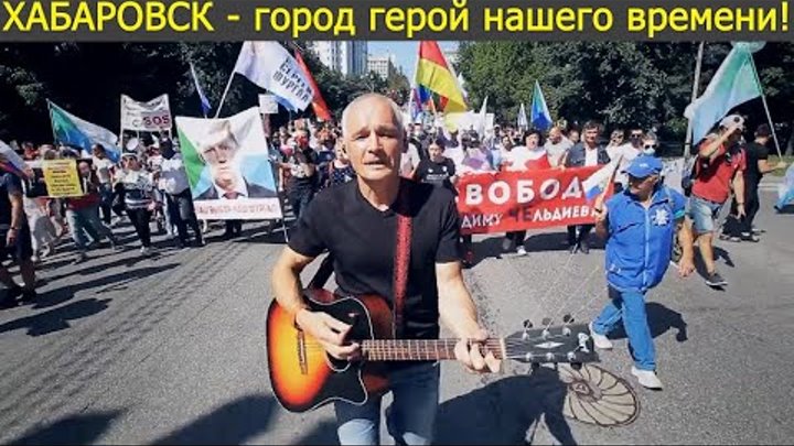 Презентация о хабаровском крае. Стихи про хабаровский край для детей. Песни про хабаровский край. Хабаровский край презентация. Песня про хабаровск.