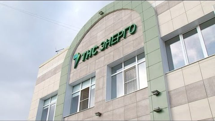 Тнс марий эл. Телефон марии энерго. Огрн пао " тнс энерго кубань". Тнс энерго таганрог. Тнс марий.