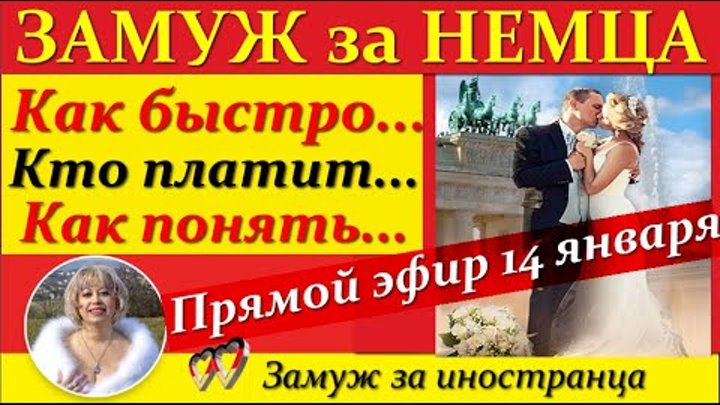 Выйти замуж за иностранца Заморские женихи и невесты проигрывают битвы за сердца москвичей МК